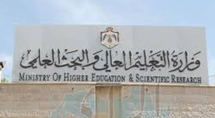 بيان صادر عن التعليم العالي حول الإلتحاق بالجامعات الخارجية .. تفاصيل