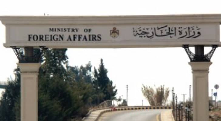 مبنى وزارة الخارجية الاردنية