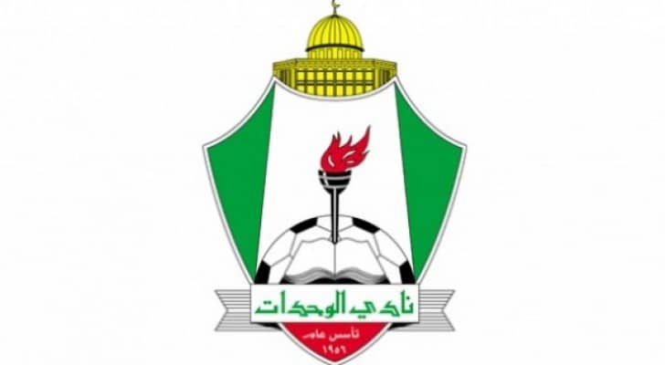بيان صادر عن نادي الوحدات .. تفاصيل