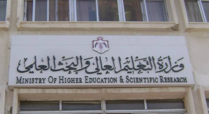"القبول الموحد" تدعو 291 طالبا وطالبة لاستكمال وثائق طلباتهم
