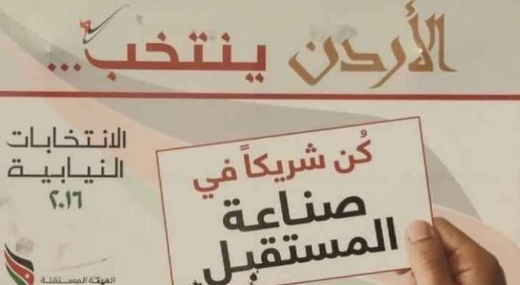 بدء عملية تقديم طلبات الترشح للانتخابات