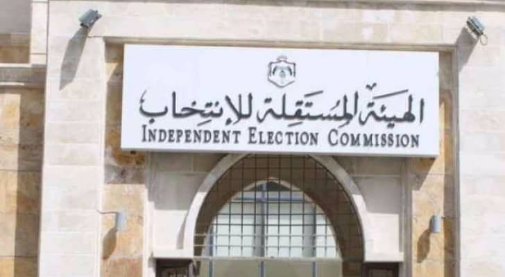 مصدر لرؤيا يرجح انتهاء الهيئة المستقلة من تدقيق القوائم غدا الجمعة