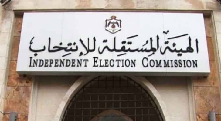 المستقلة للانتخاب تصدر قرارها بطلبات الترشح للقوائم
