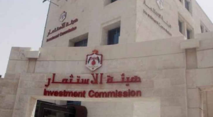هيئة الاستثمار: فرض رسوم للموافقة على إقامة معارض للمنتجات