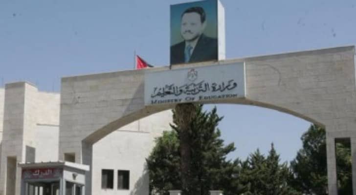 وزارة التربية - تعبيرية