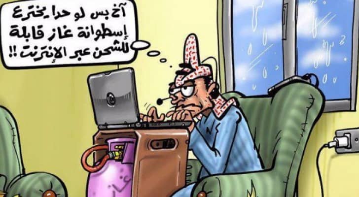 %70 من منازل الأردنيين يتوفر فيها الانترنت