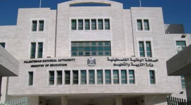 فلسطين تطالب بسحب مناهج تسيء لشعبها