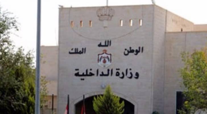 مبنى وزارة الداخلية - تعبيرية