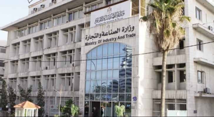 وزراة الصناعة والتجارة - ارشيفية