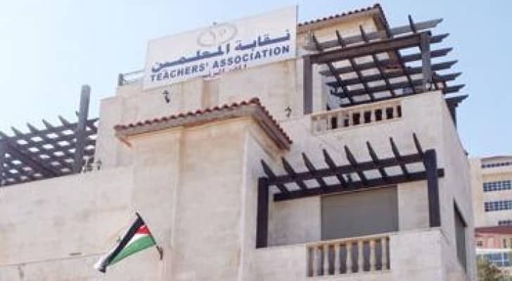 نقابة المعلمين