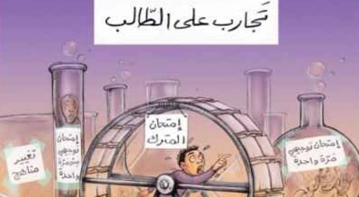 تعبيرية