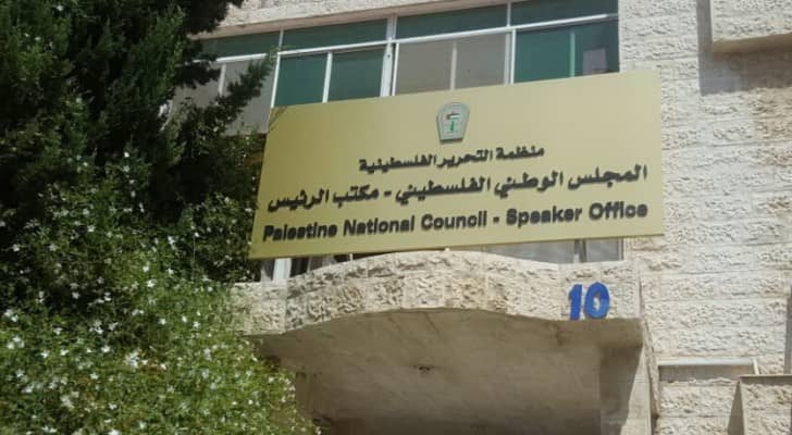 مبنى المجلس الوطني الفلسطيني