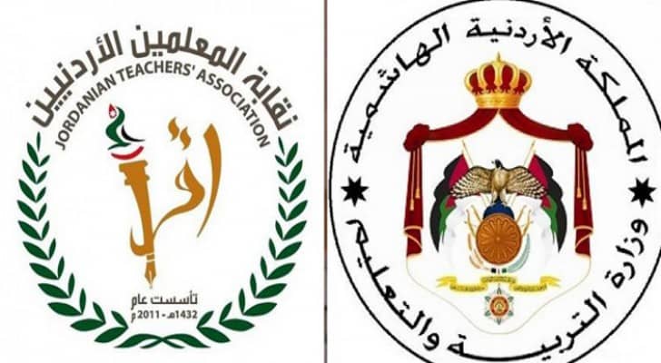 شعار وزارة التربية ونقابة المعلمين