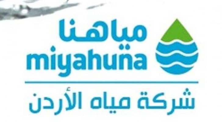 تغيير برنامج توزيع المياه في الزرقاء .. تفاصيل