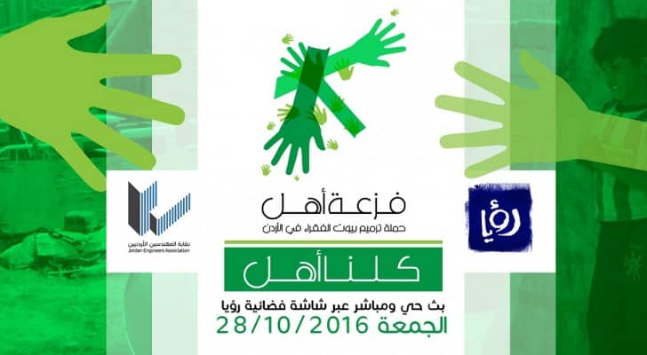 شعار الحملة 