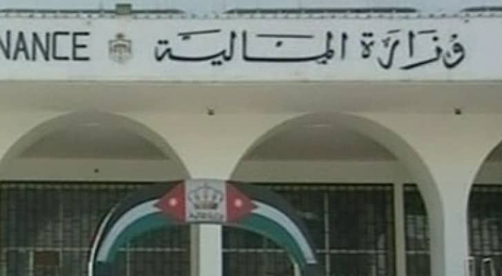 وزارة المالية