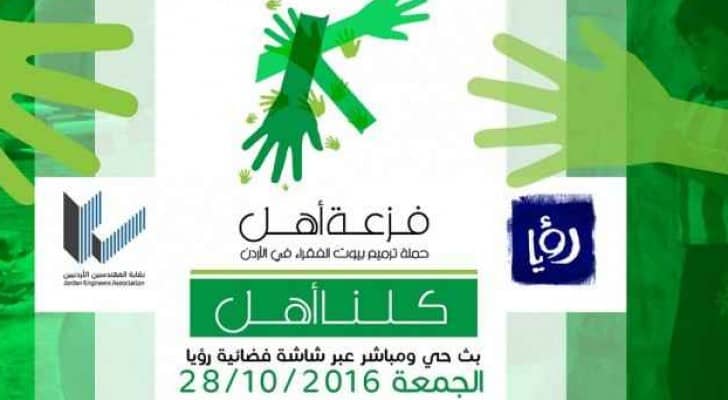شعار الحملة