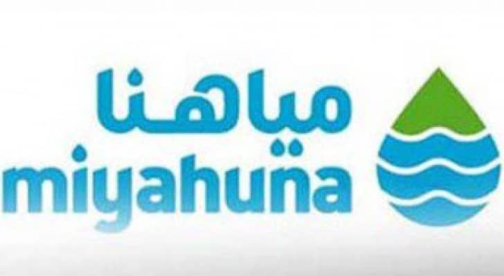 مياهنا - ارشيفية