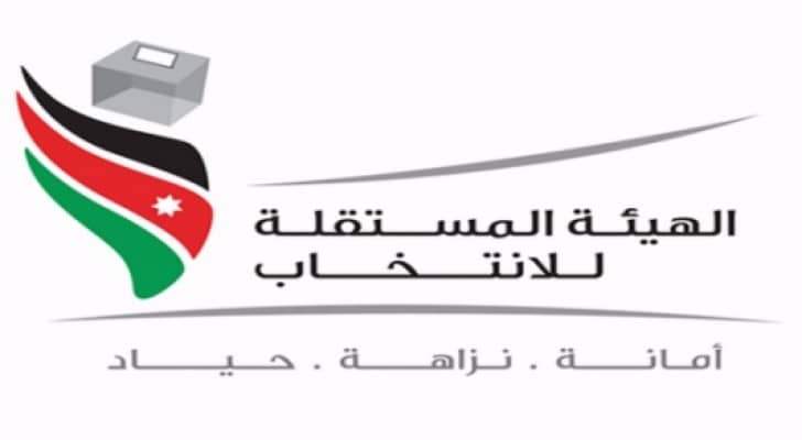 شعار الهيئة المستقلة للانتخاب