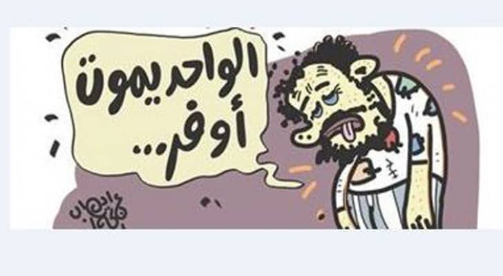 صورة تعبيرية