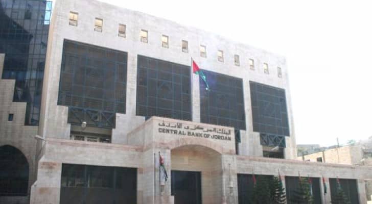 البنك المركزي الاردني  - أرشيفية