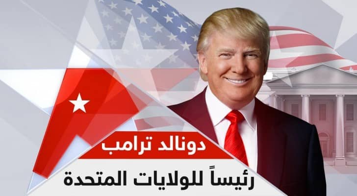 ترامب
