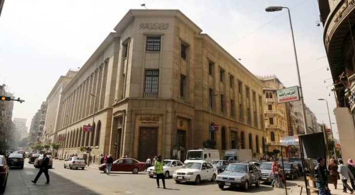 مقر البنك المركزي المصري في وسط القاهرة