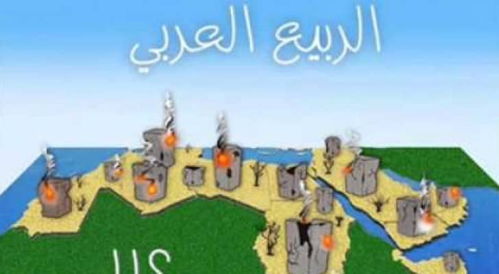 الربيع العربي كلف المنطقة 614 مليار دولار