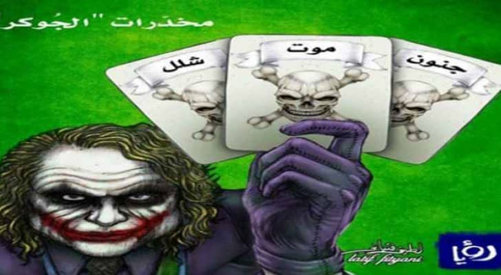 الحكومة تنشر مسودة نظام لتشكيل لجنة وطنية لمكافحة المخدرات