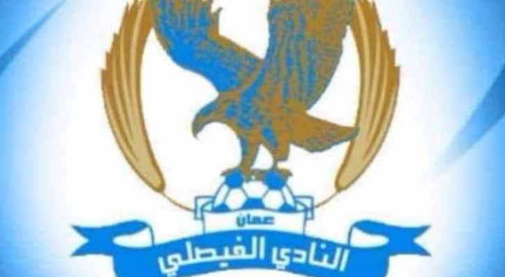 شعار النادي الفيصلي
