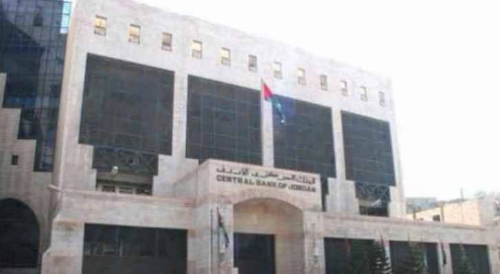 البنك المركزي الاردني - أرشيفية