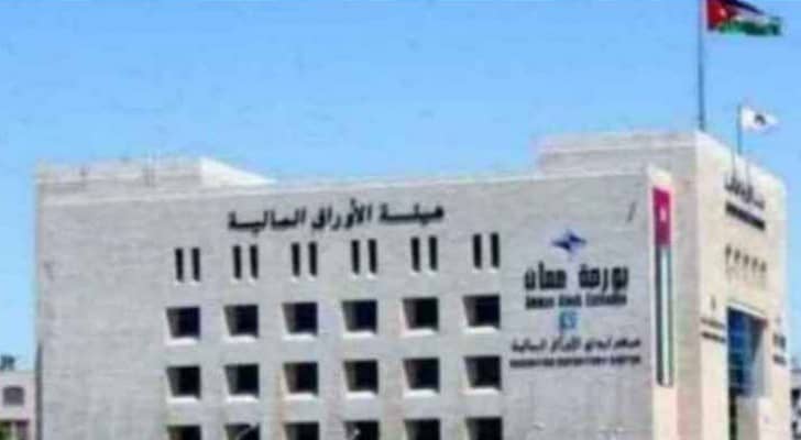 بورصة عمان - ارشيفية