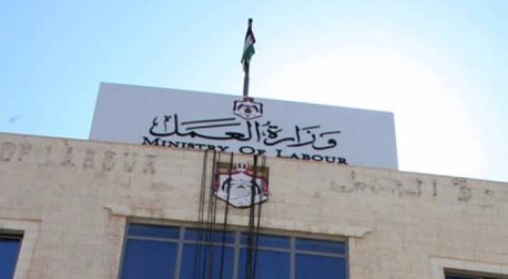 مبنى وزارة العمل 