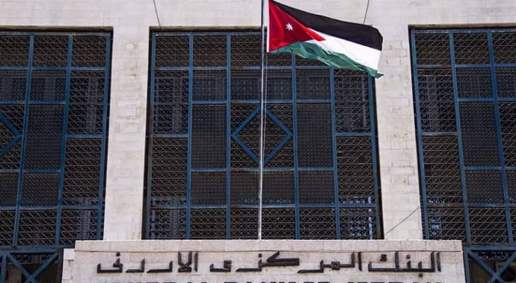 البنك المركزي الأردني
