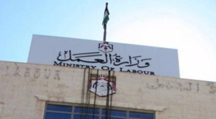 وزارة العمل
