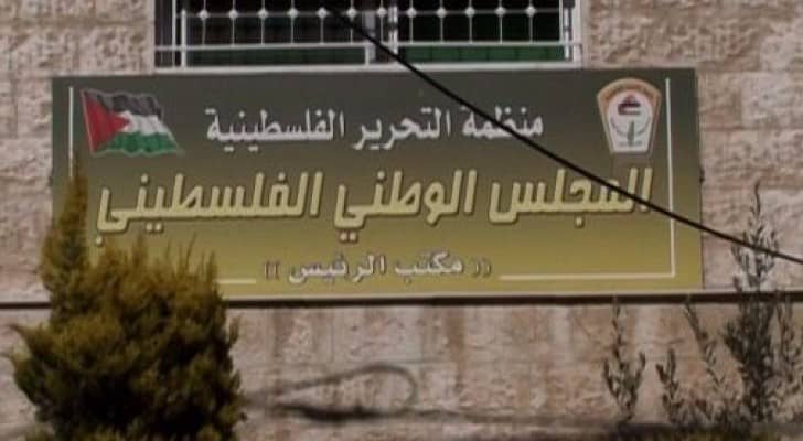 المجلس الوطني الفلسطيني