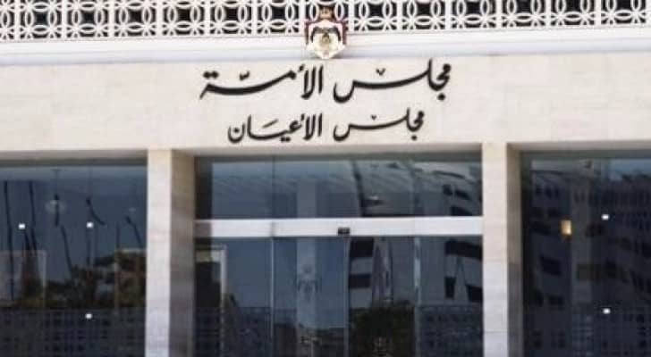 مجلس الاعيان - ارشيفية 