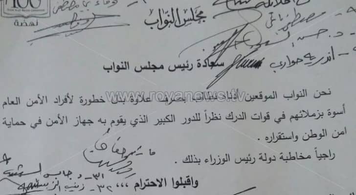 صورة المذكرة