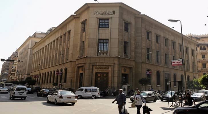 البنك المركزي المصري - أرشيفية