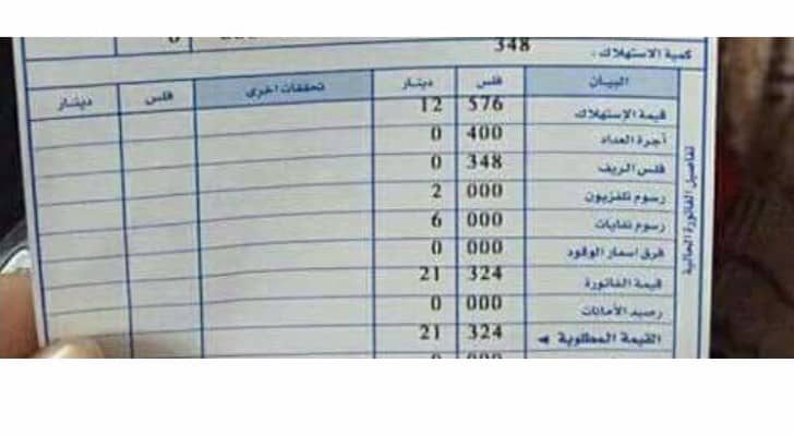 الصورة التي تناقلها مواطنون وقالت الشركة انها مفبركة