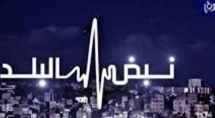 شعار نبض البلد