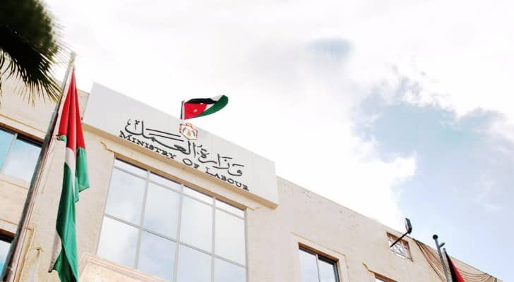 مبنى وزارة العمل 