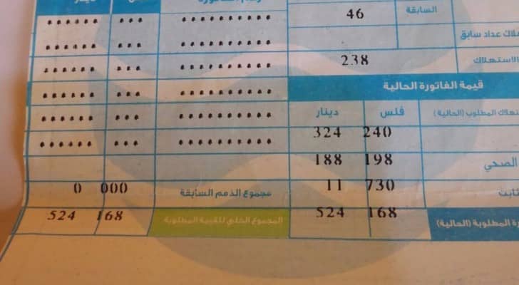 مياهنا أكدت أن قراءة العداد صحيحة