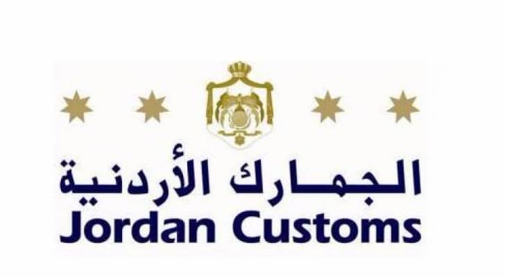 شعار دائرة الجمارك العامة
