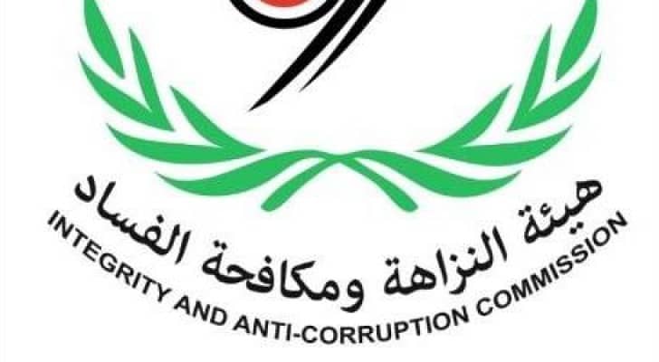 شعار هيئة النزاهة ومكافحة الفساد