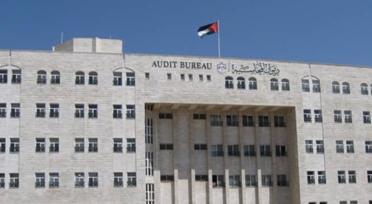 مبنى ديوان المحاسبة - أرشيفية 