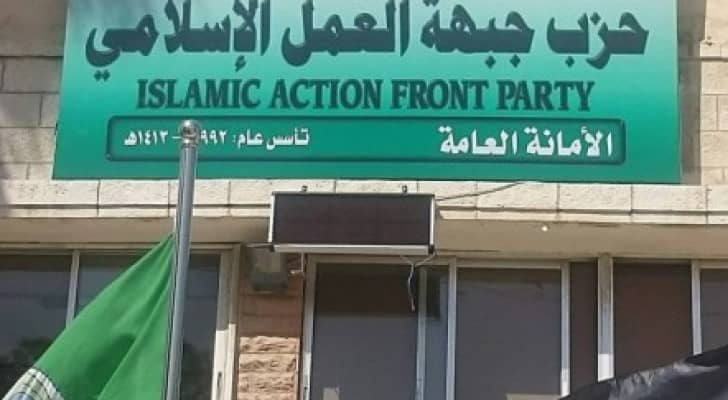 حزب جبهة العمل الاسلامي