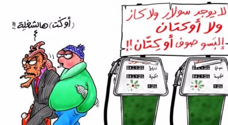 كاريكاتير أبو محجوب - أرشيفية 