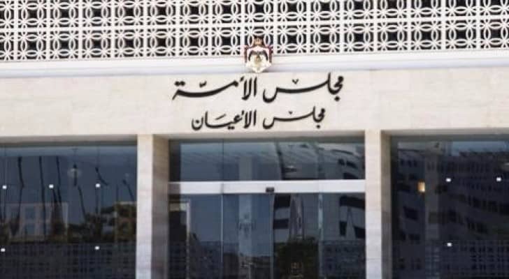 مجلس الأعيان 