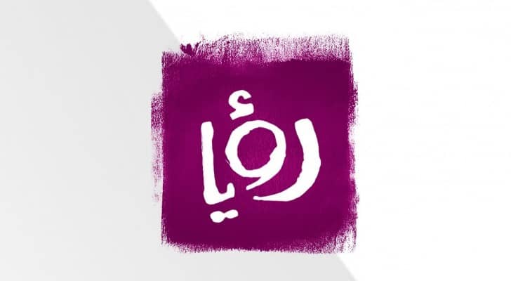 شعار قناة رؤيا الفضائية 